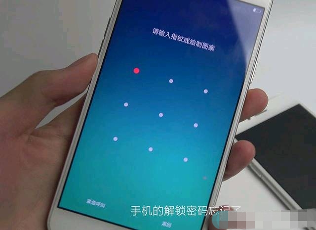 手机密码忘了怎么解锁？无需掏钱去一键刷机，按两个键10秒就拿下