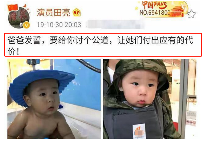 演员田亮曝妻子杨明娜出轨，言语咄咄逼人，被女方晒律师函打脸