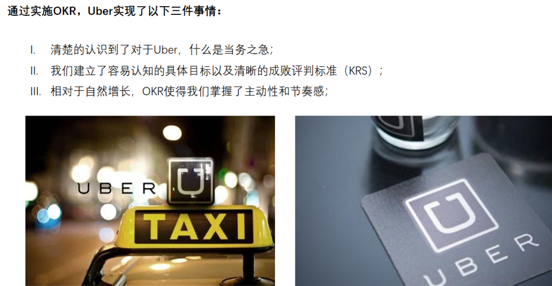 来来来，手把手教你OKR怎么做？