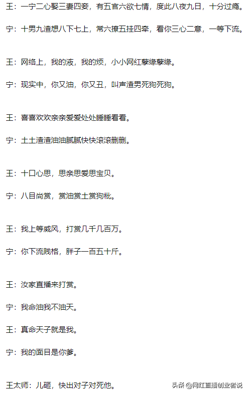 王思聪和孙一宁的聊天记录被曝光，有才的大神