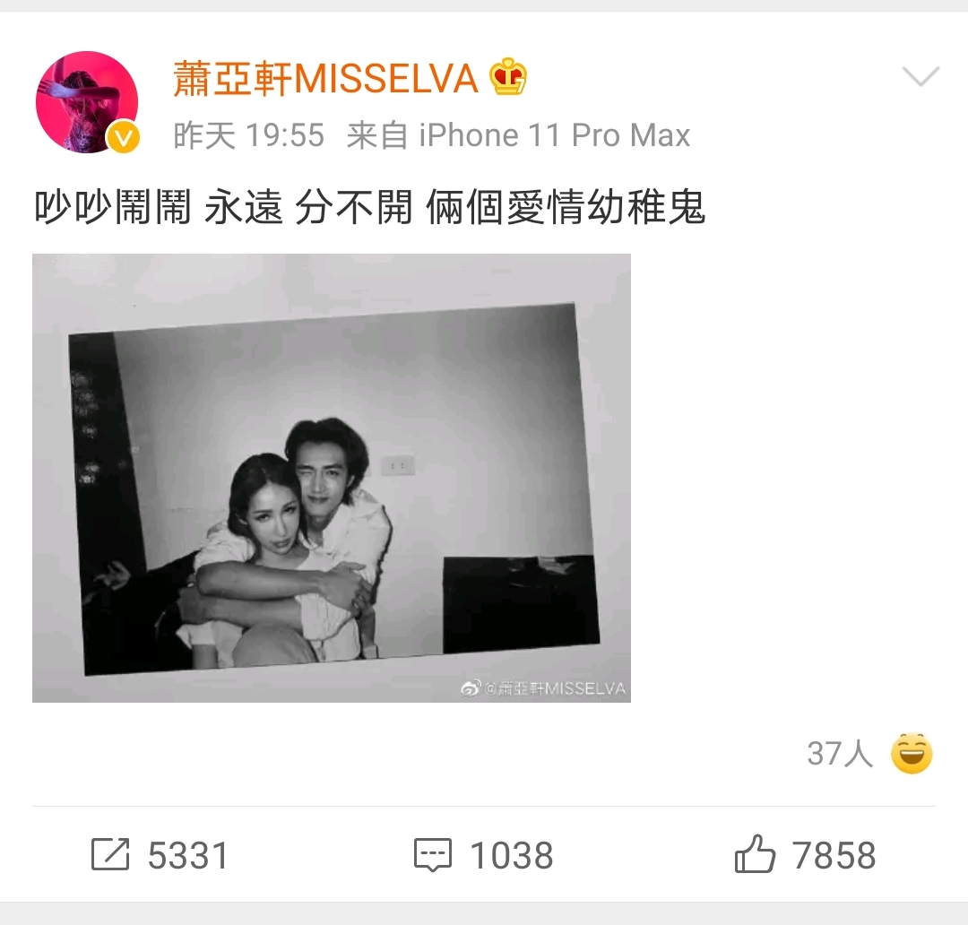 41岁萧亚轩晒照秀恩爱，男友90后小16岁，20年换了