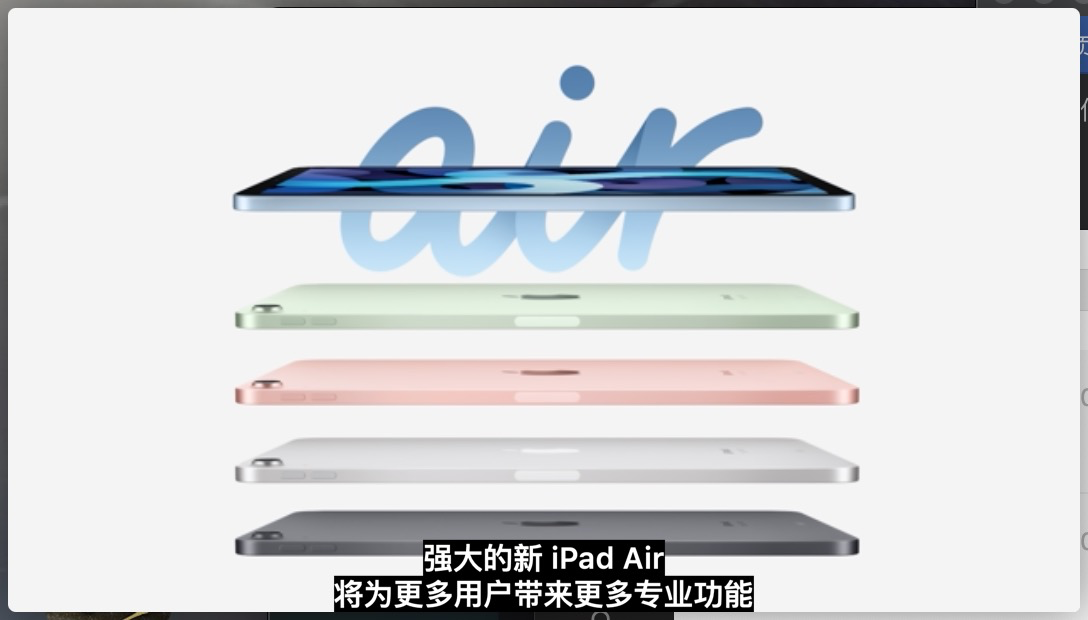 A14仿生芯片来了 iPad Air的细节你想知道的都在这