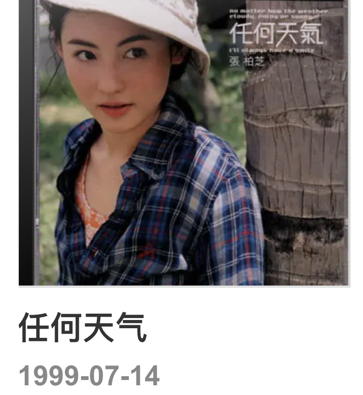 張柏芝再拍《任何天氣》寫真，與22年前無差別，時過境遷人未變