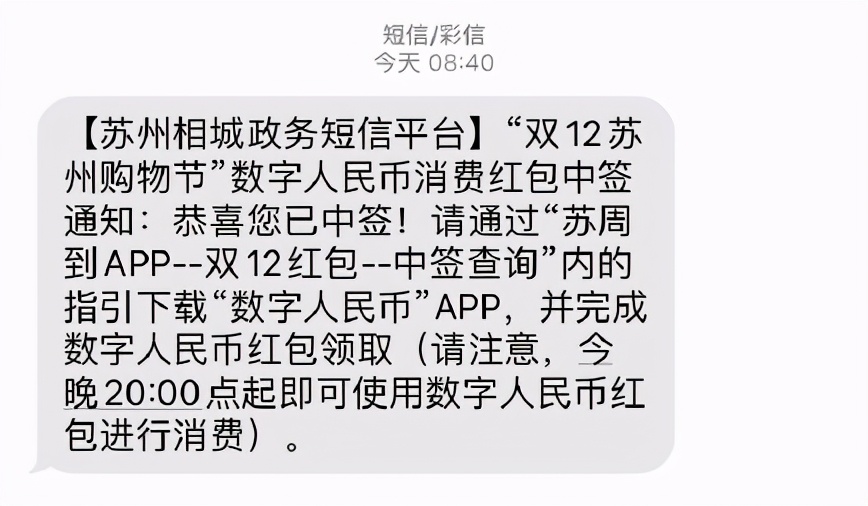 试点第二城！数字人民币又迎新进展