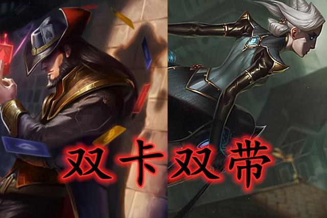 世界赛“双卡双带”体系详解 令人窒息的抓单和单带！