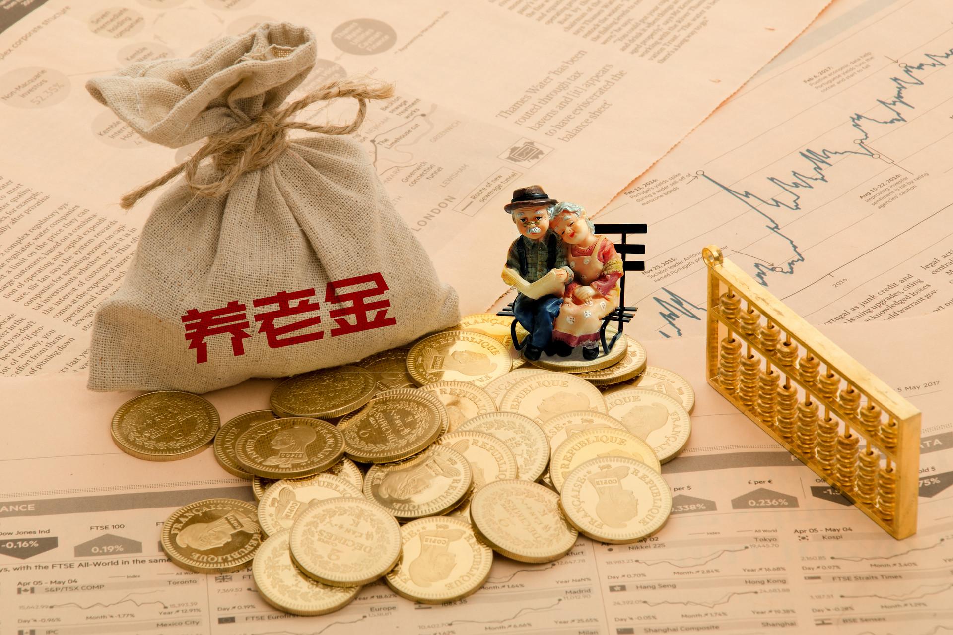 家里退休老人去世了，按照規定有5筆錢可領，看完記得轉告家人