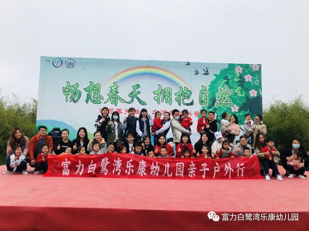 「活動回顧」:富力白鷺灣樂康幼兒園親子社會實踐活動走進新未來