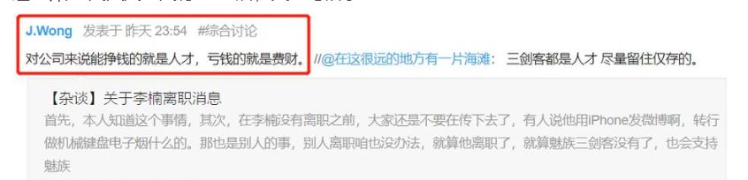 时隔1269天，魅蓝回归，魅族再一次推翻了自己
