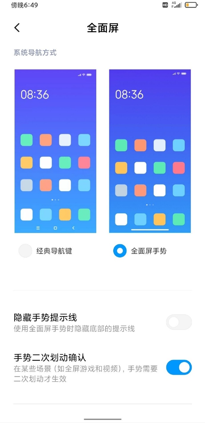 小米手机新全面屏手势参测人破5万！那么热的内侧作用，更改了哪些？