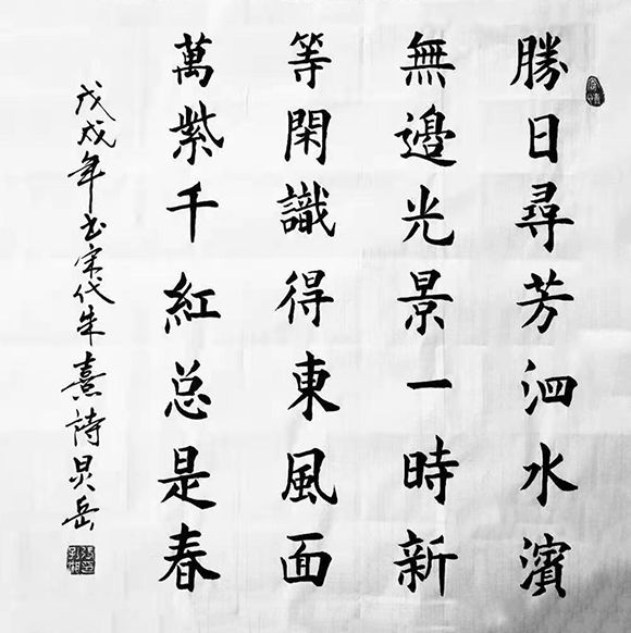 弘扬雷锋精神书画名家 张孔湘——笔精墨妙 挥洒自如