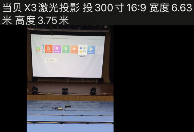 激光投影儀地表極強？當貝X3激光投影儀客廳白天看+300寸商用巨幕