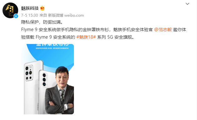小米签约苏炳添，网友喊话魅族签约杨倩，评论区过于真实