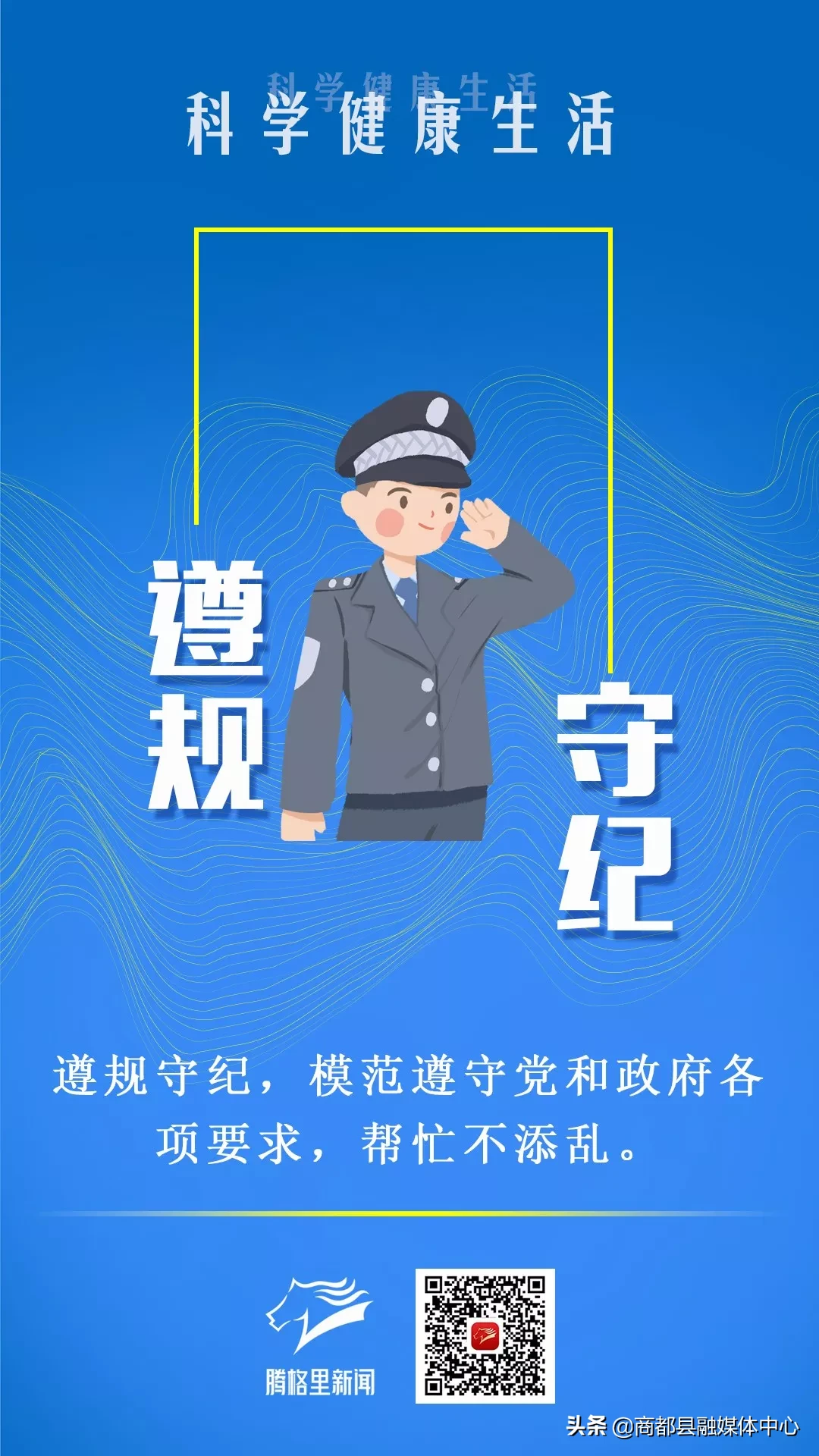 一目了然！这些防护知识要记好