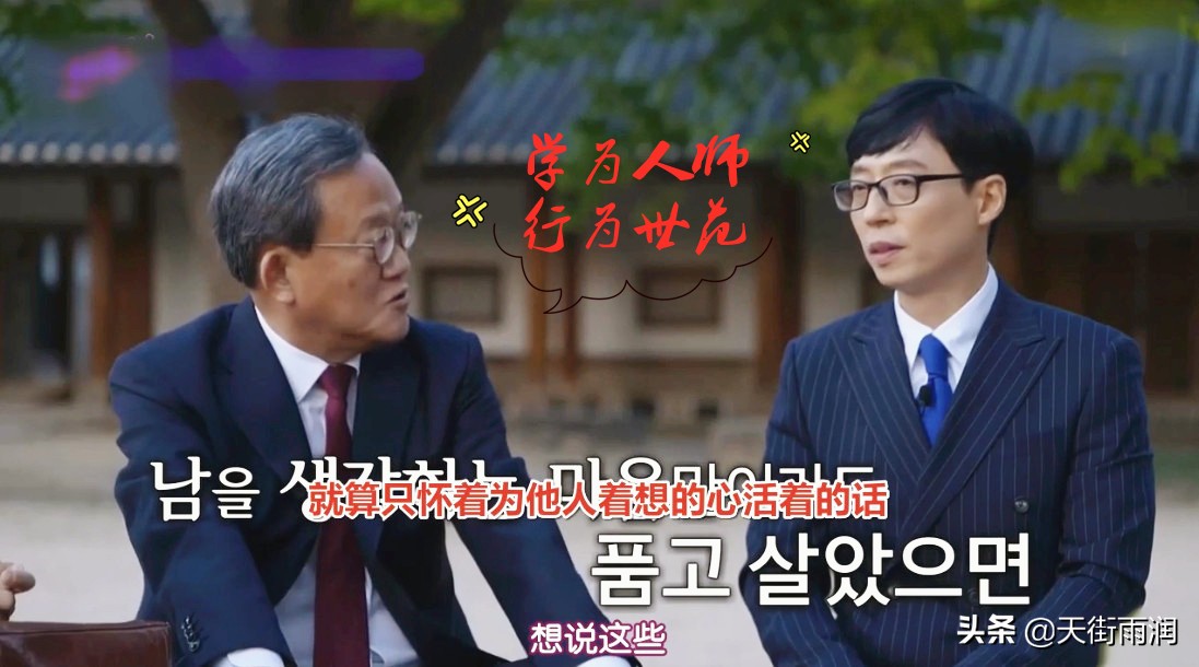 学为人师行为世范，刘在石采访汉语教授，声援