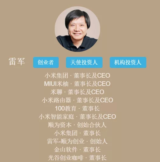 雷军央视采访：40岁之前，我一事无成；除了小米，他的过往更牛