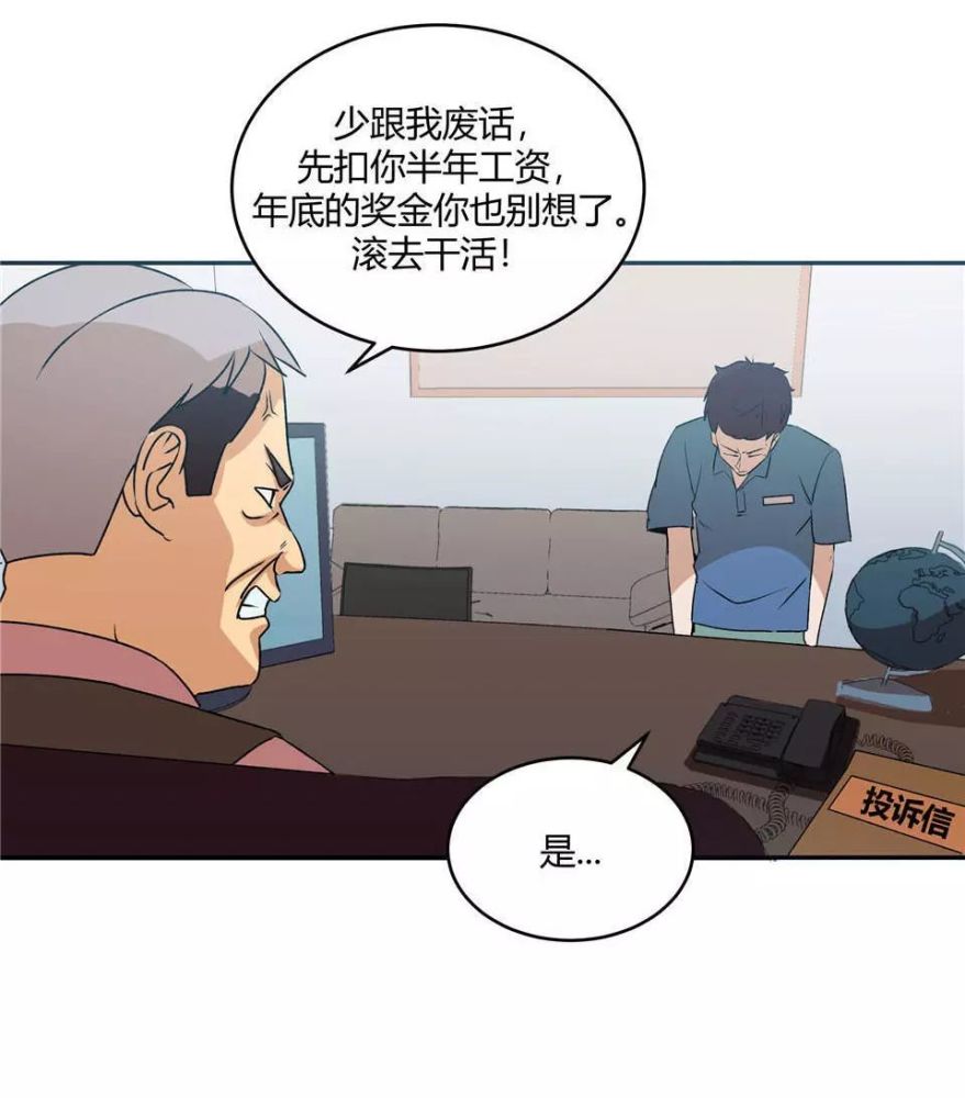 图片[3]-漫画:收音机[78P]-PPOBM时尚
