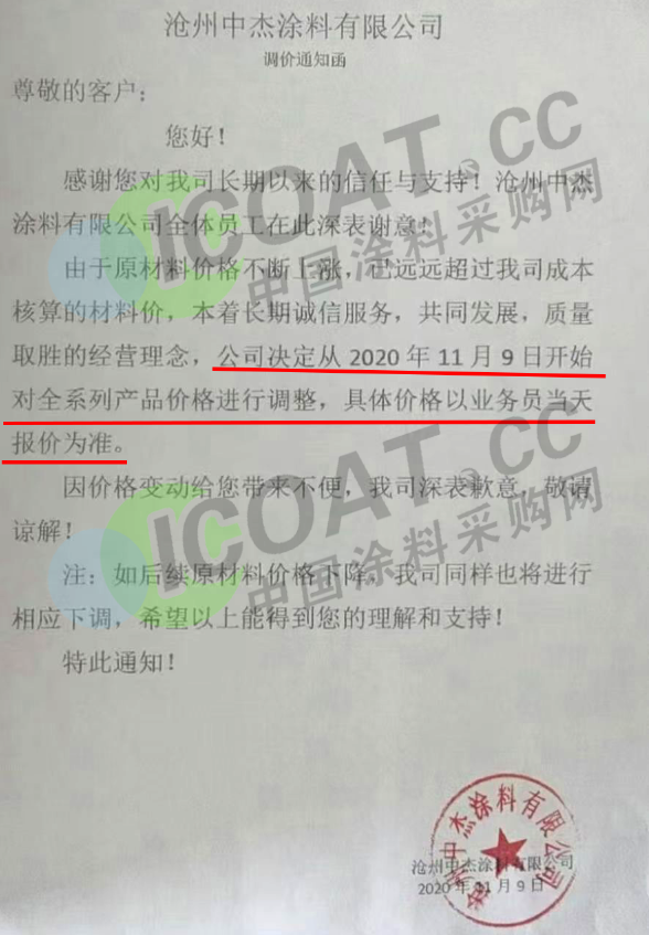 抢购开始了！树脂、固化剂、20多种原料封盘、停止接单