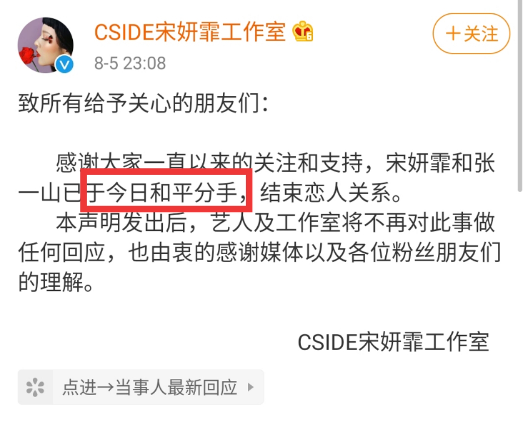 張一山又有新戀情了？被拍與黃發(fā)女親密十指緊扣深夜同回別墅