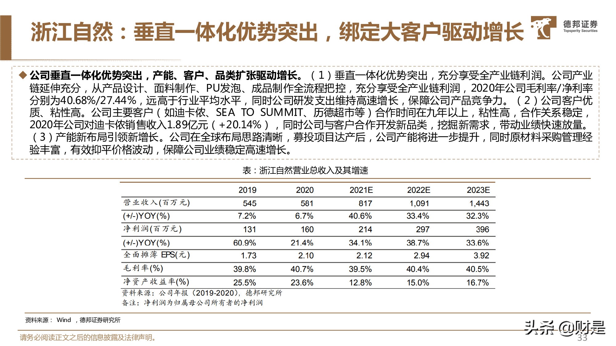 轻工行业中期策略：整装与软体趋势明显，快消体育用品国潮崛起
