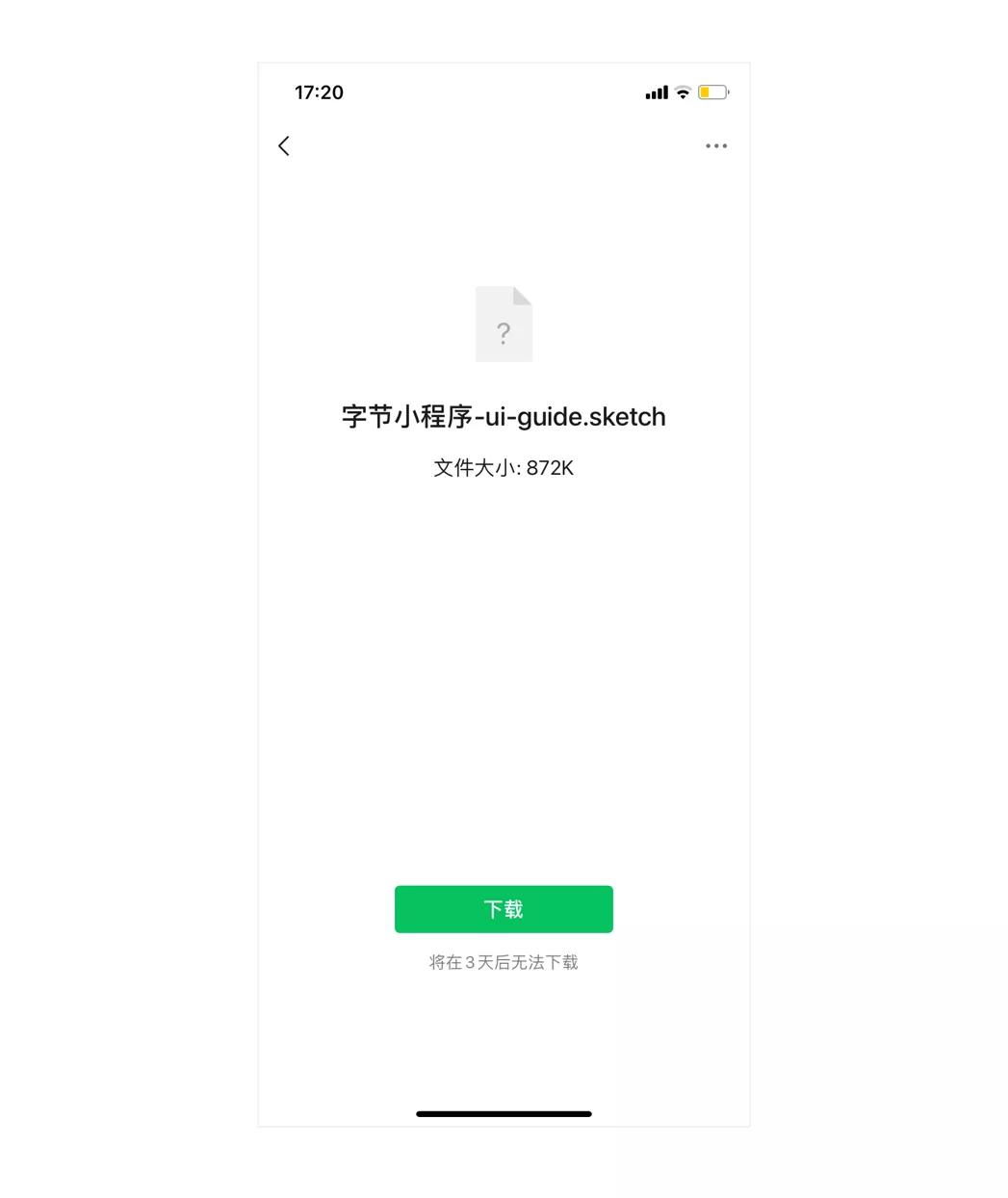 为什么你的微信越来越大？