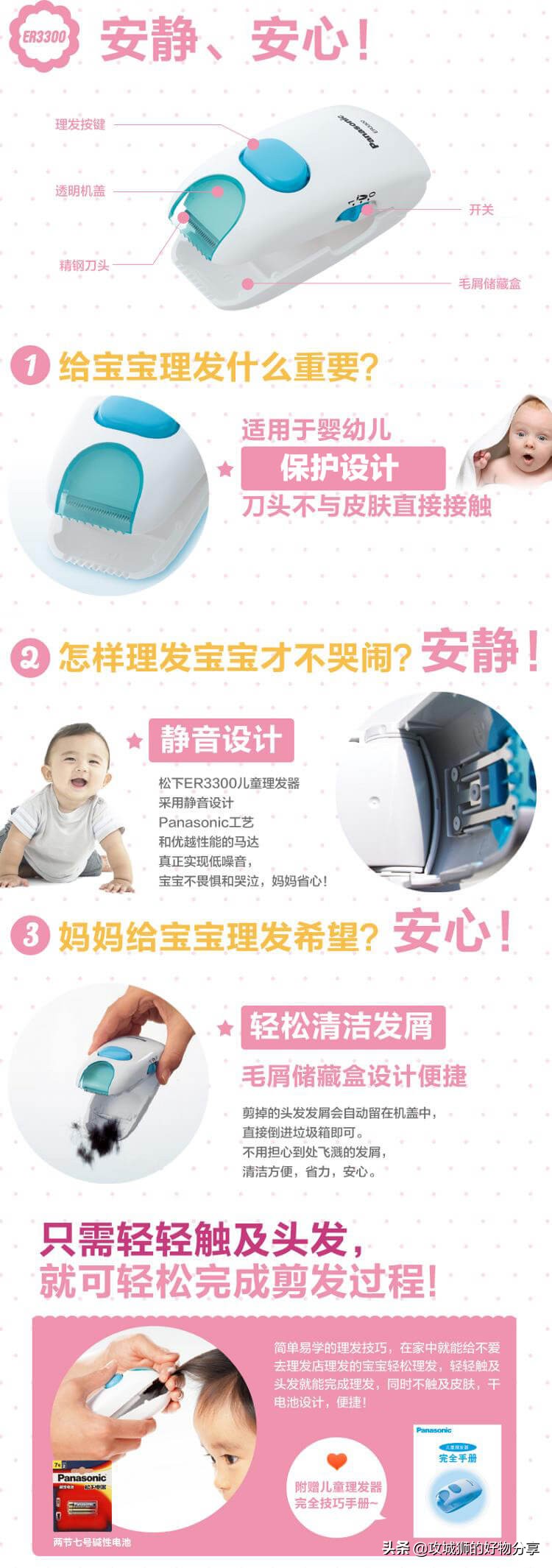 推荐几款不错的电动理发推