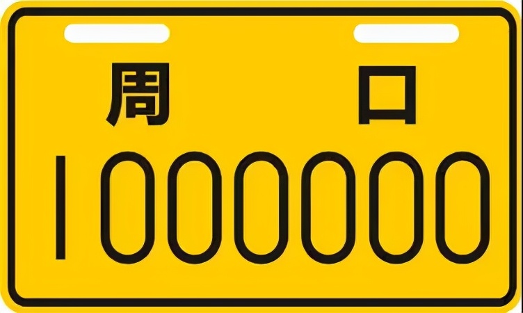 周口市中心城区电动自行车上牌有关问题解读（附电子行驶证绑定流程及上牌安装地点）
