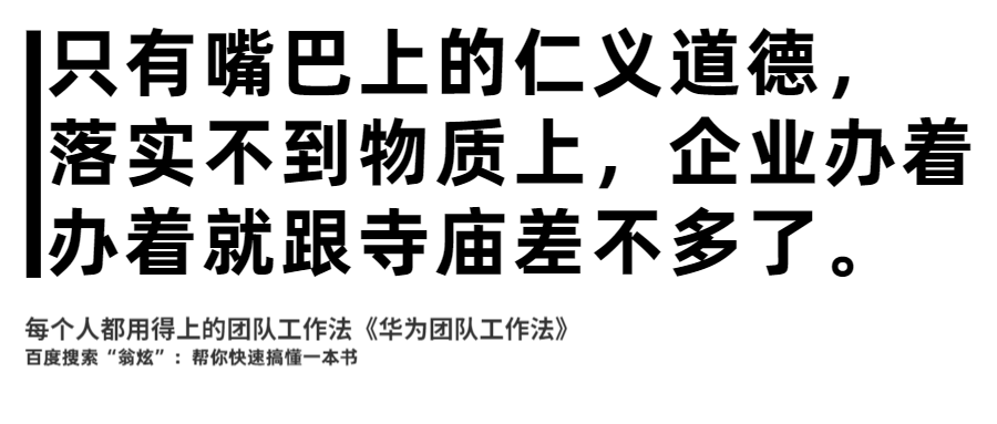 怎样高效地管理人才？