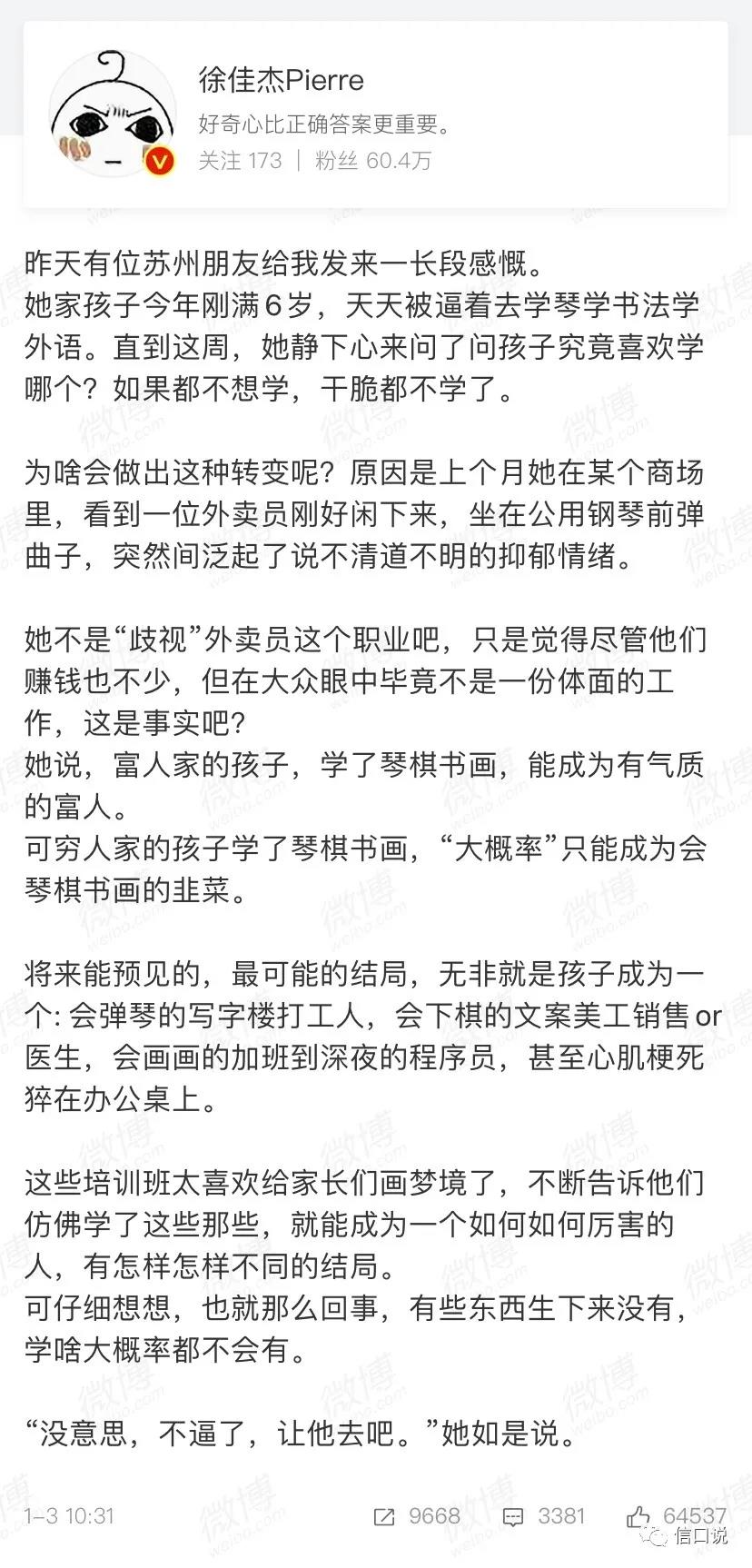 2021年，在线教育的终局还是起点？