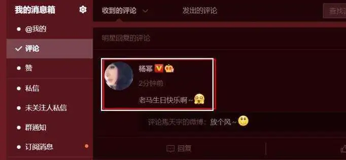 杨幂为马天宇庆生，都34岁了谁都带不红？娱乐圈