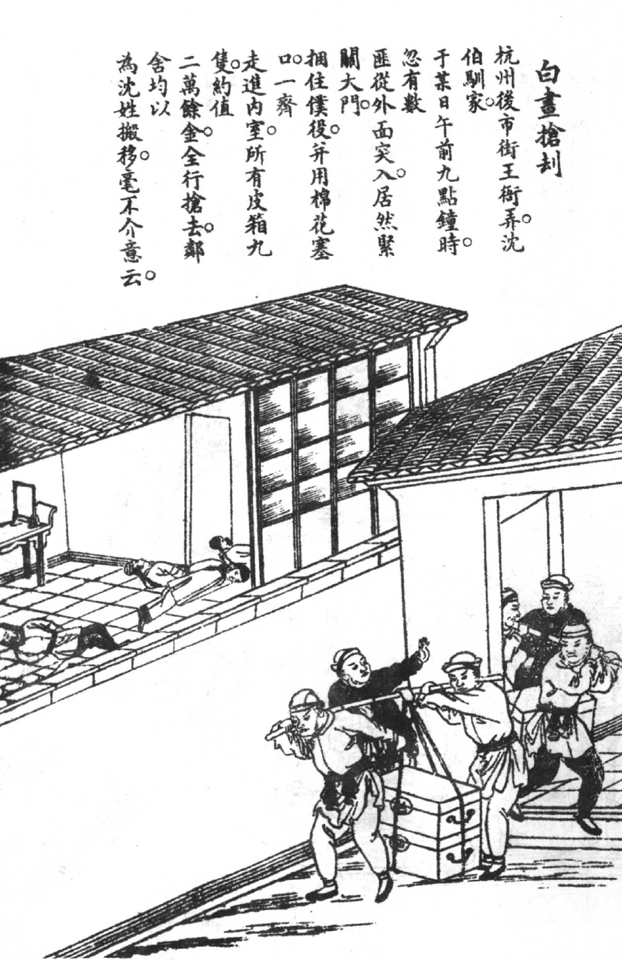 百余年前也有图片新闻：晚清社会的时事画刊（