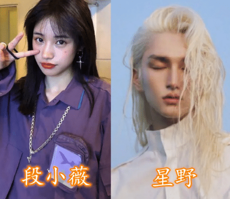 “以为不认识，其实是前任”，罗云熙意外，看