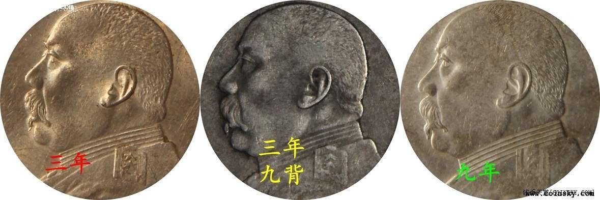 袁大頭版本介紹及辨別