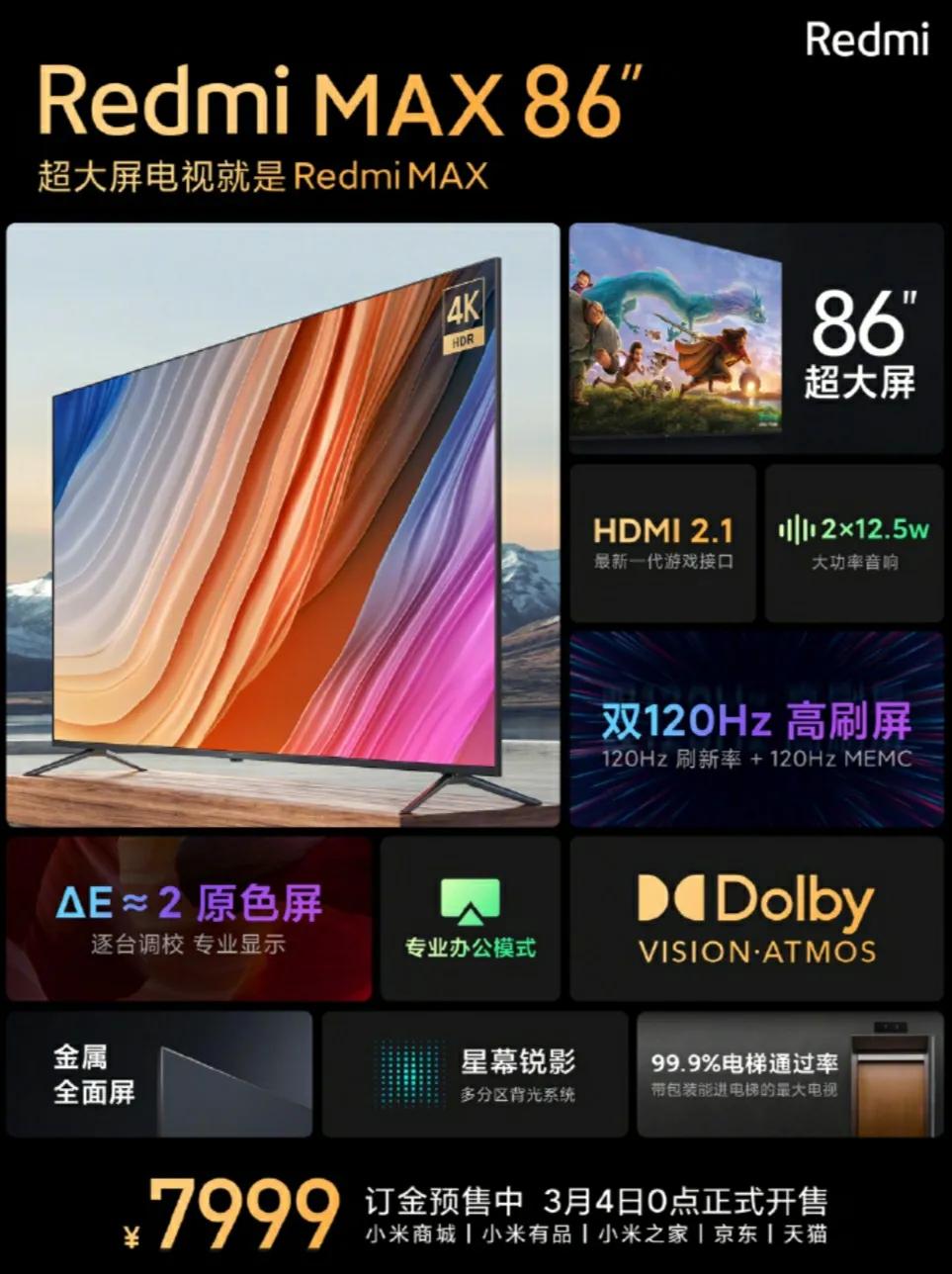 Redmi红米今晚发布的多款新品，你钟意几款？(附开卖时间)