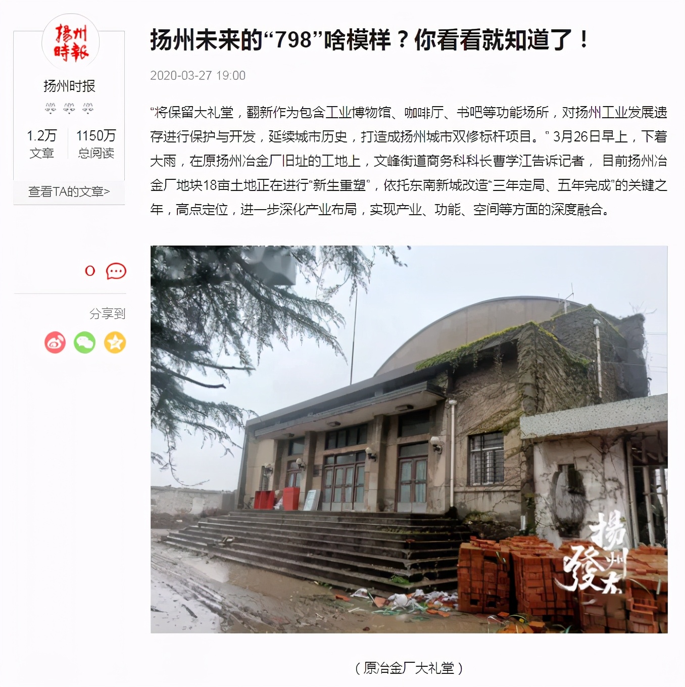 冶金廠變身創(chuàng)意街區(qū)，揚州版“798”成文化新地標(biāo)｜怡境景觀