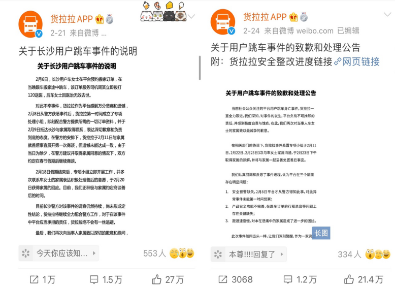 从另一个角度看货拉拉事件：制造对立、激化矛盾医不了时代弊病