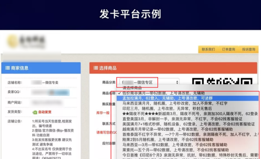 灰产揭秘：那些月入百万的“嗜血”灰黑产