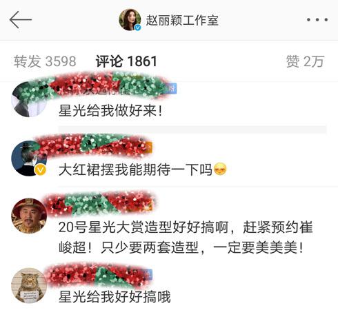 星光红毯女星“暗战”开演，杨幂赵丽颖均被粉