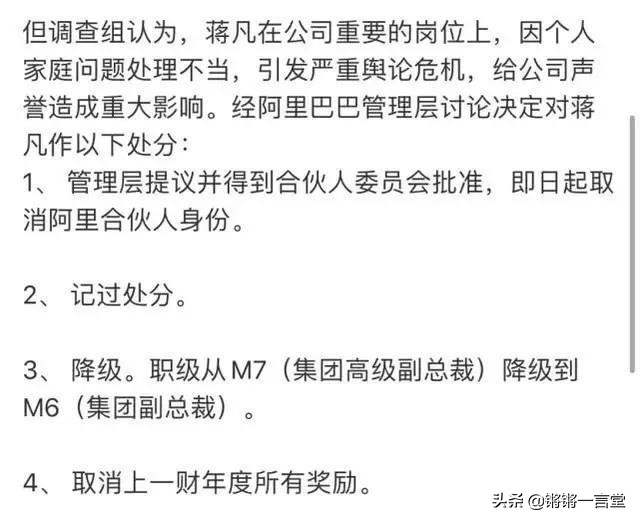 夺夫战落幕，蒋凡赢了，原配输了：全职太太，