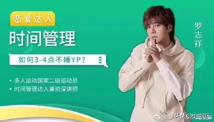 黑眼圈克星“罗志祥”！罗志祥被网友神P图，简直要炸！