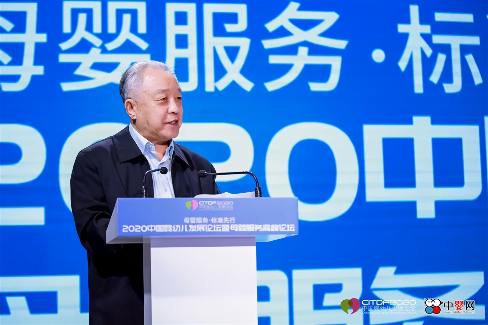 2020中国婴幼儿发展论坛暨母婴服务高峰论坛圆满落幕