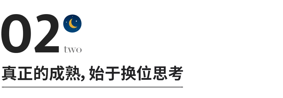 看別人不順眼，是你自己格局不夠