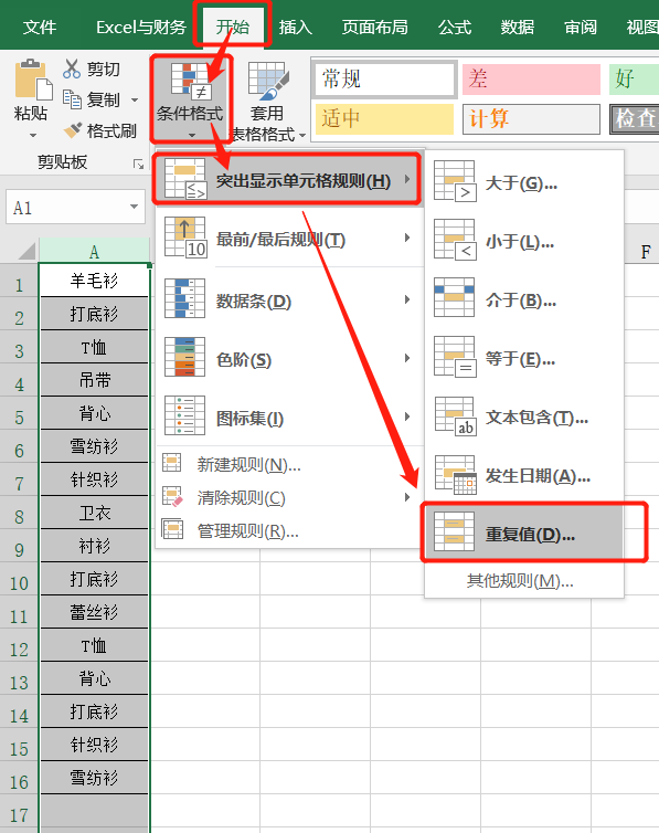 10个Excel公式和技巧，解决表格中九个工作常见难题