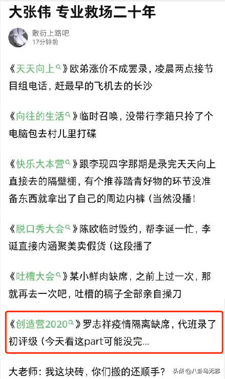 劈腿？网聊撩妹？抢兄弟女人？周扬青爆和罗志祥分手内幕瓜太多了