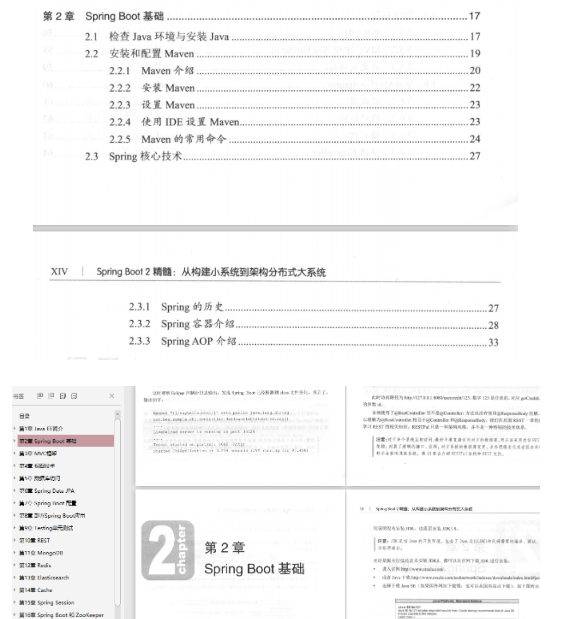 腾讯T4大佬手撕springboot,详解得如此清晰明了