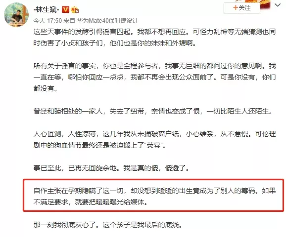 林生斌,真的被查了