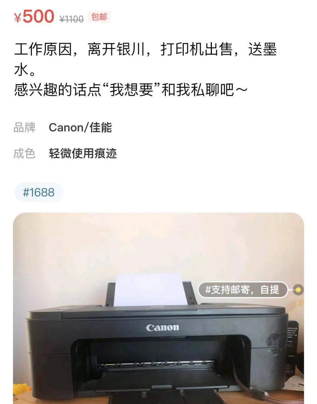 在闲鱼上，我看到了另一个银川