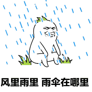 雨雨雨！大风蓝色预警！临沂天气又变了……