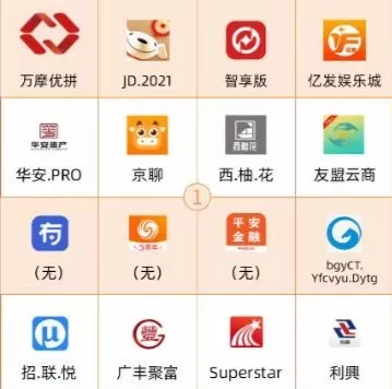 公安提醒：这些APP，请立即卸载！