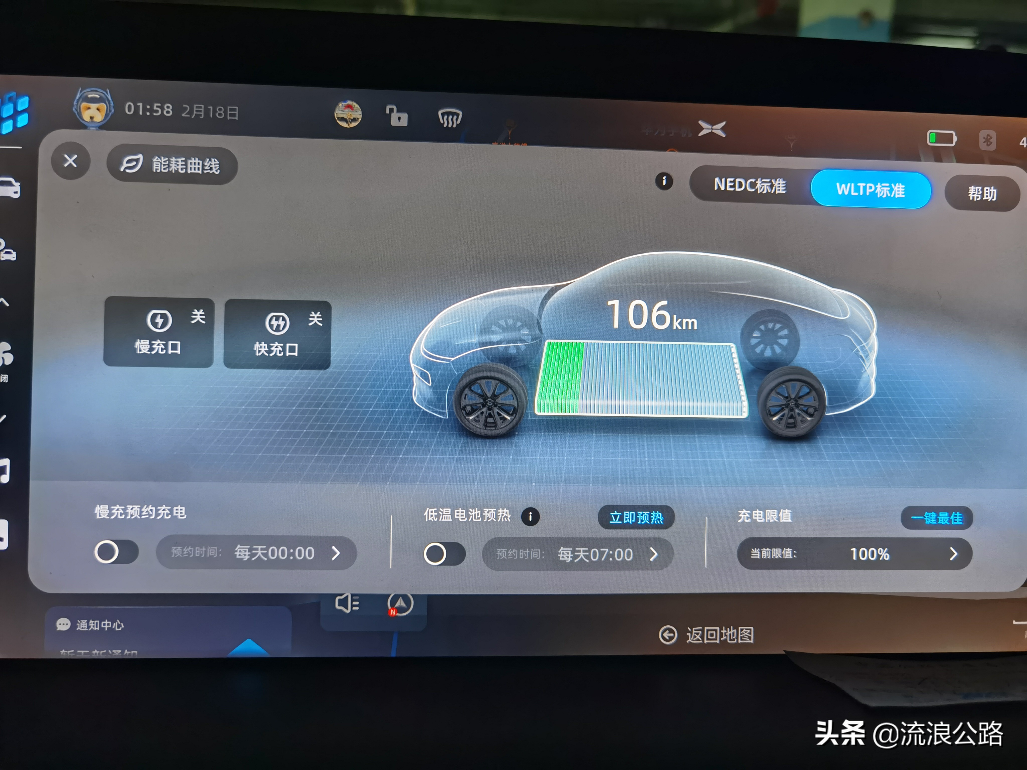 小鹏车主2000公里实测｜电动车的长途出行，续航到底打几折？