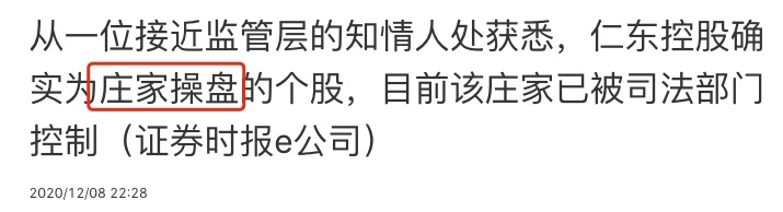 爆雷！又一庄股12个跌停板！你还信富贵险中求吗？